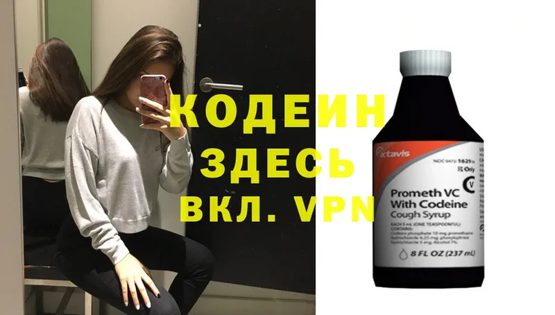 магазин  наркотиков  Курск  Codein Purple Drank 