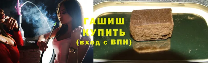 ГАШ hashish  Курск 