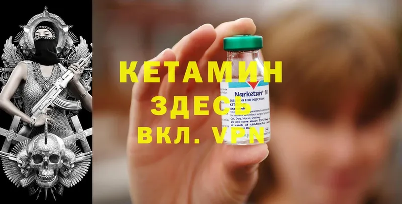 КЕТАМИН ketamine  дарнет шоп  Курск 