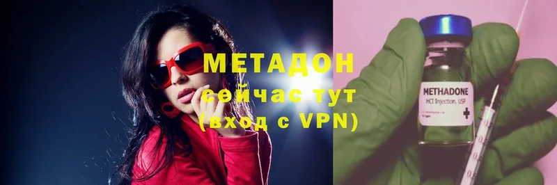 Метадон methadone  Курск 