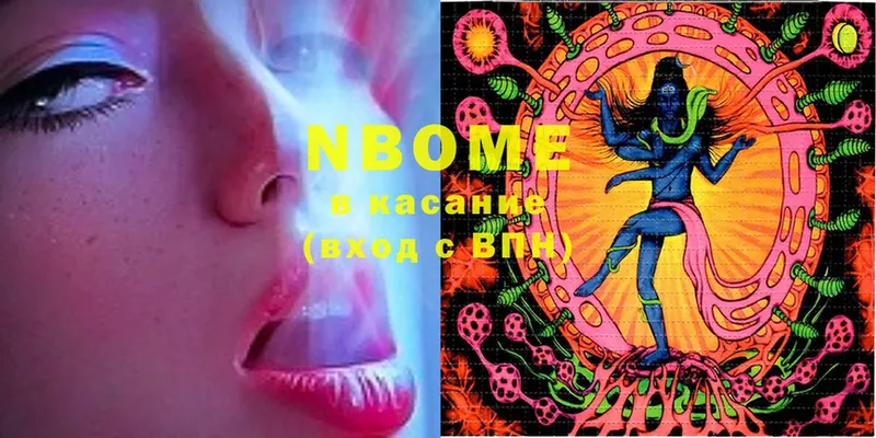 Марки NBOMe 1500мкг  Курск 